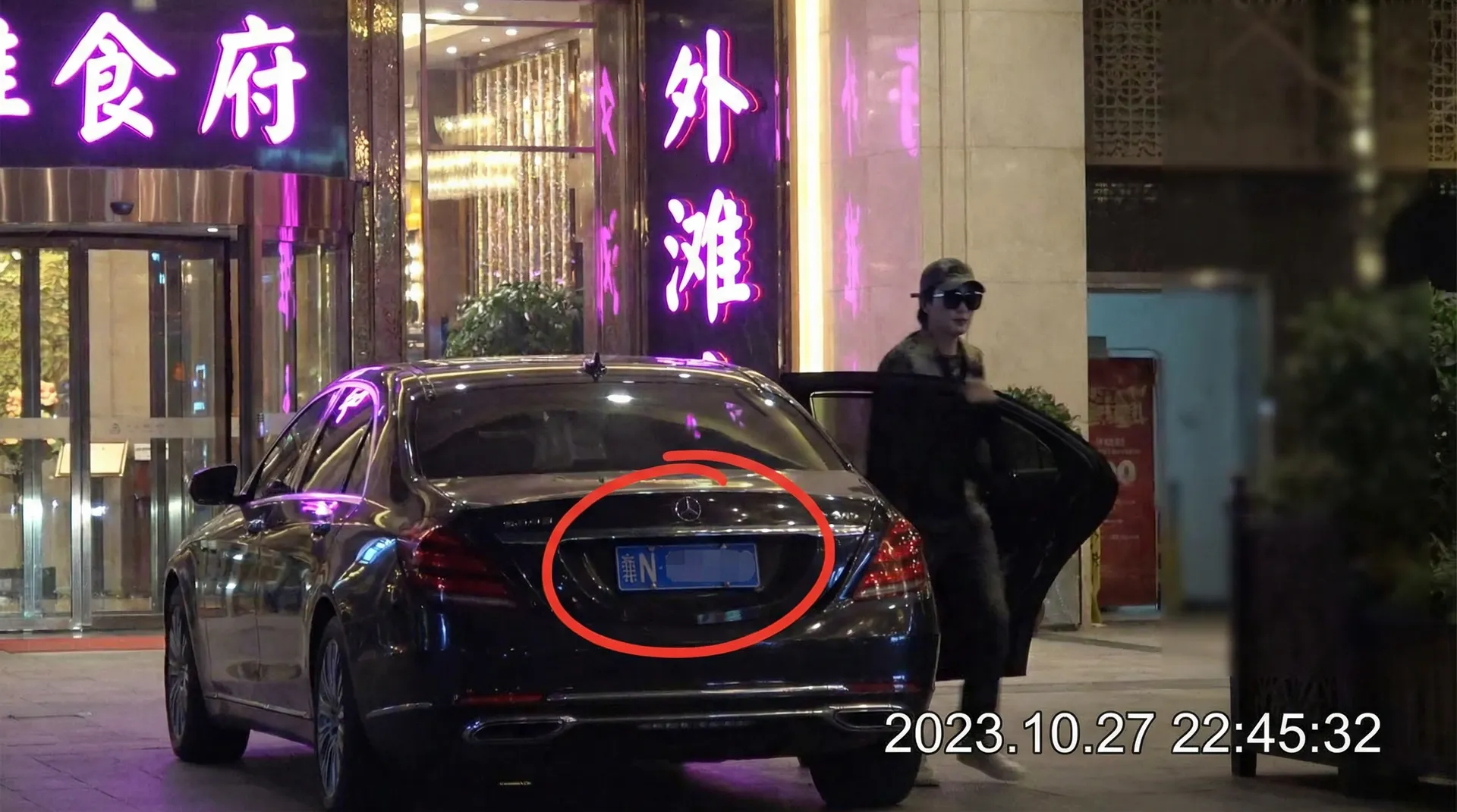 森日向子 - 豪车餐厅外被拍
